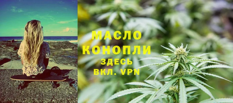 ТГК THC oil  Гаджиево 